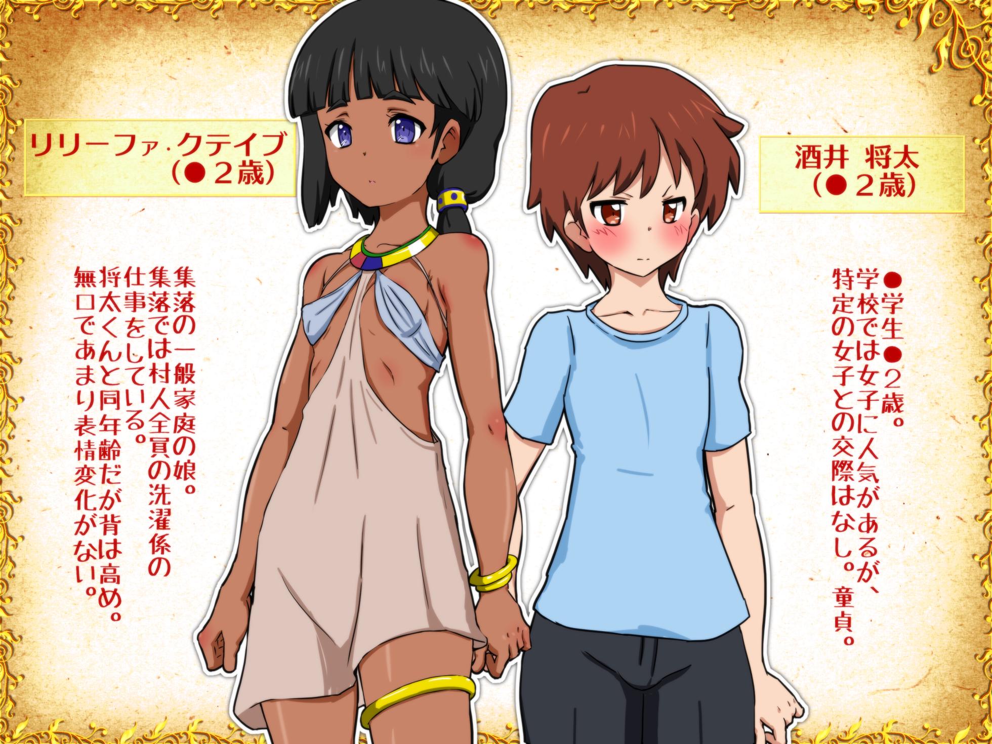 [Fechisupi] Sex Ninshin Shussan Kokusai Seikyouiku Kouryuu Kasshoku Musume-tachi no Shuuraku de Kozukuri o Manabou - Page 2