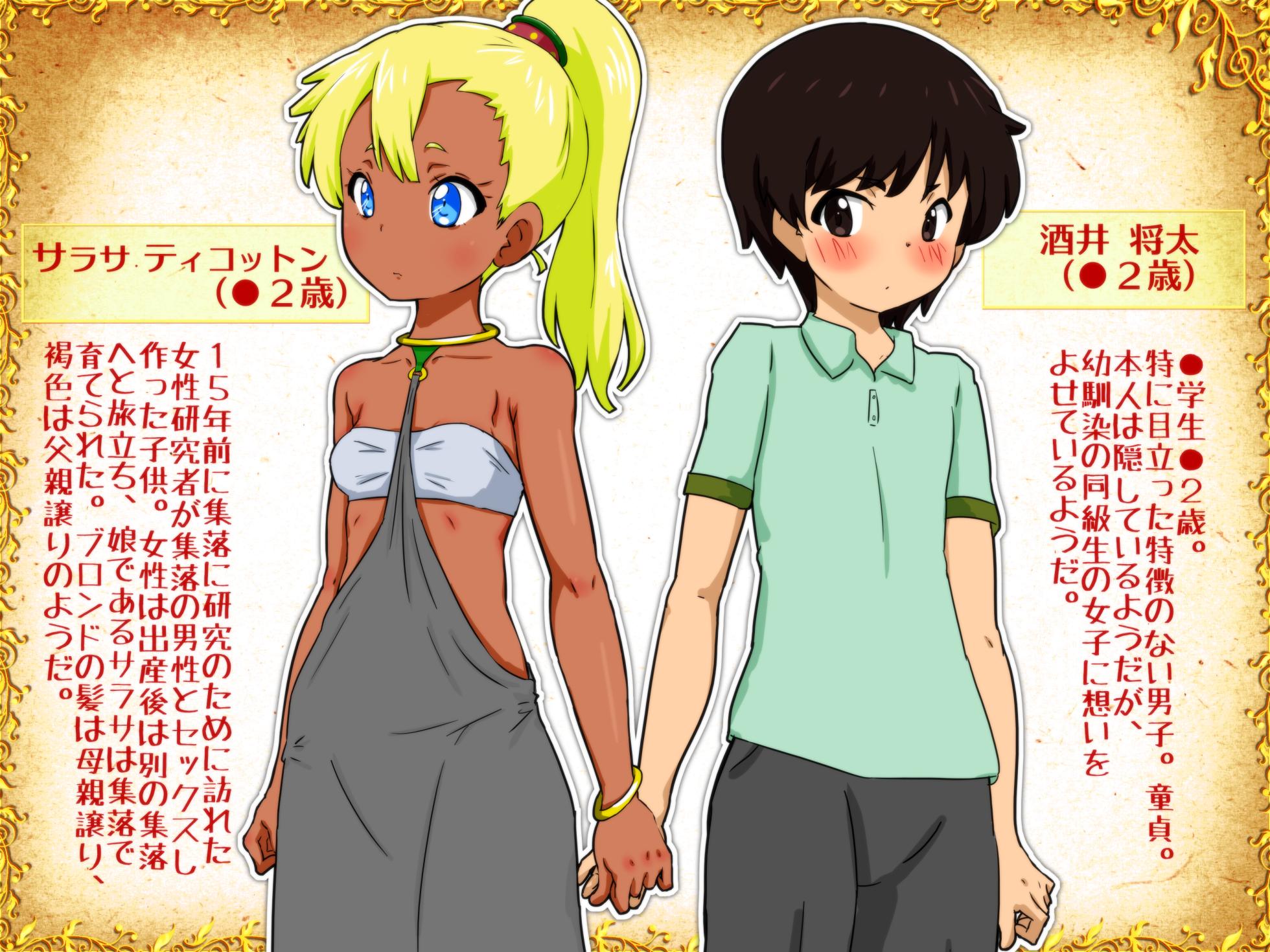 [Fechisupi] Sex Ninshin Shussan Kokusai Seikyouiku Kouryuu Kasshoku Musume-tachi no Shuuraku de Kozukuri o Manabou - Page 26