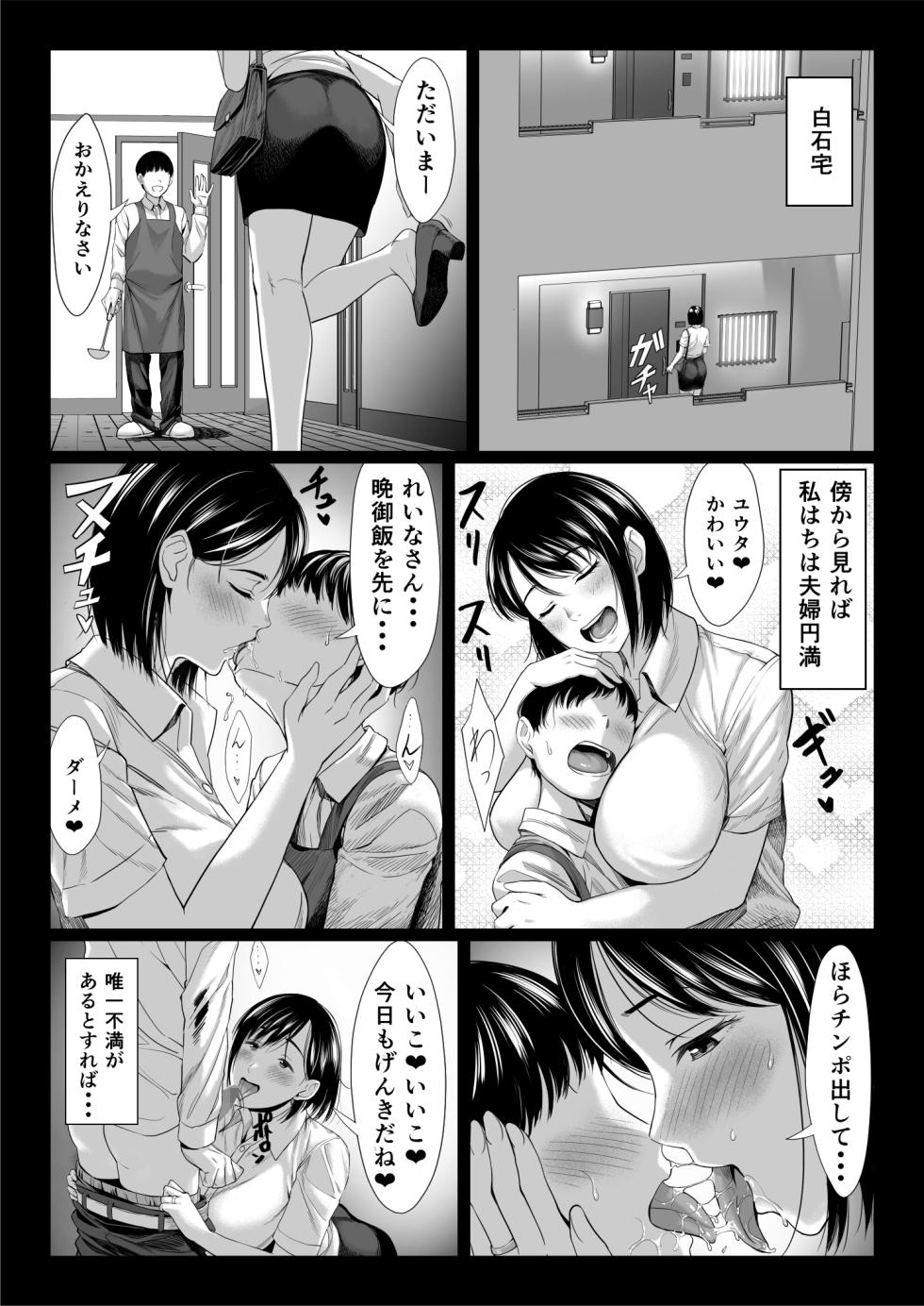 [Chinpan-bu (Chinpan)] Ossan Kirai no Hitozuma Kyoushi ga Nikubenki ni Ochiru Hanashi - Page 7