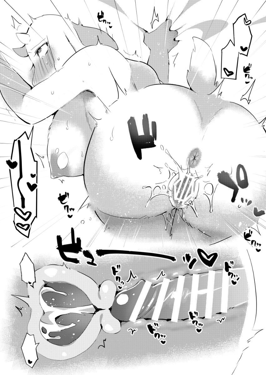 [Messzylinder (Yuma)] Kanrinin-san wa Mannen Hatsujouki (Undertale) [Textless] - Page 13