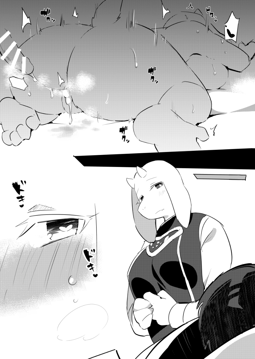 [Messzylinder (Yuma)] Kanrinin-san wa Mannen Hatsujouki (Undertale) [Textless] - Page 14