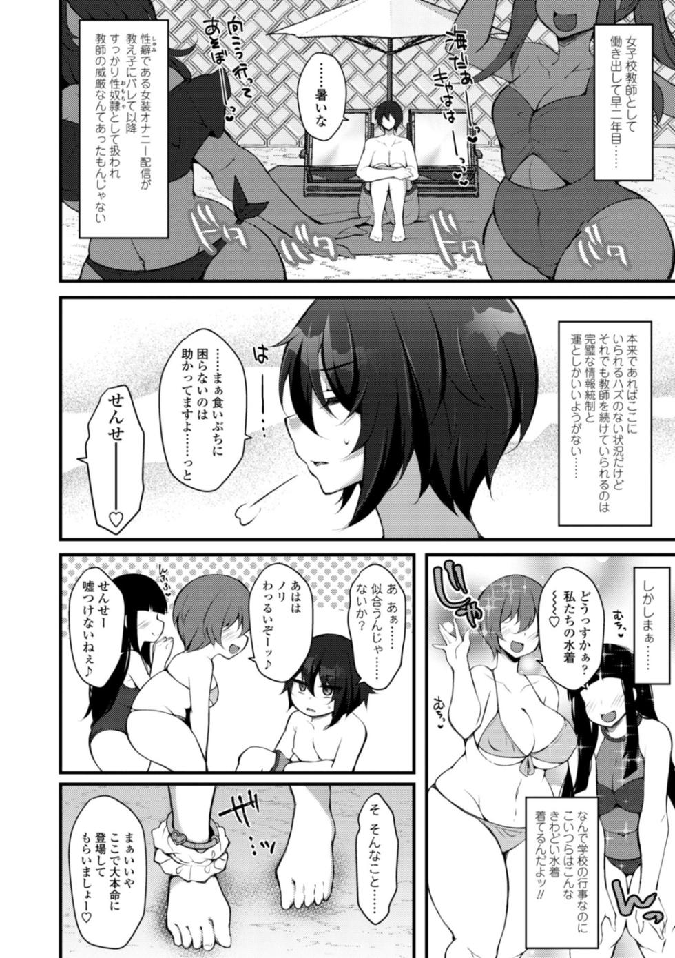 [Jenigata] Onnanoko-sama  no Meirei (Iu) Toori - Page 28