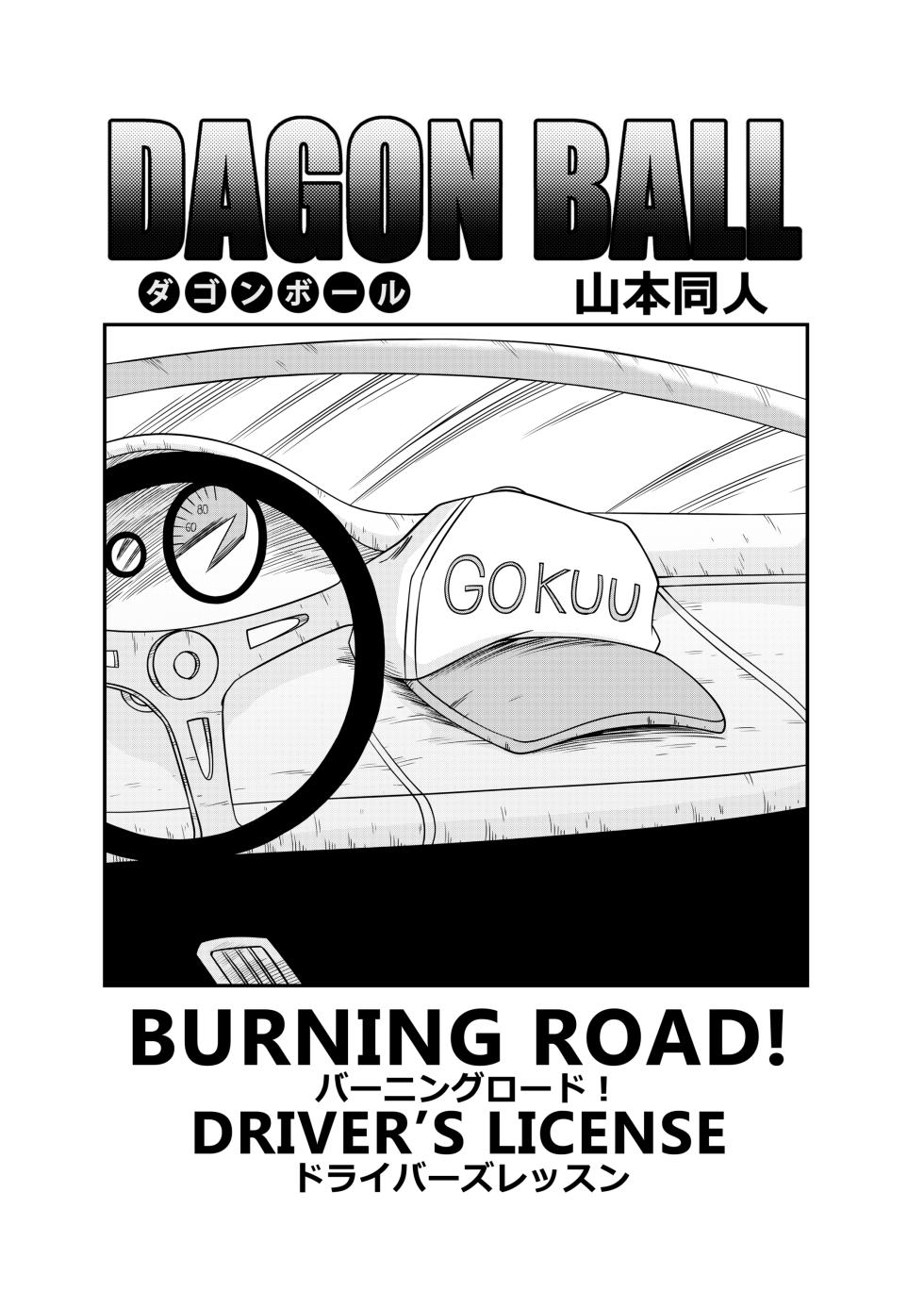 Burning Road - Page 3