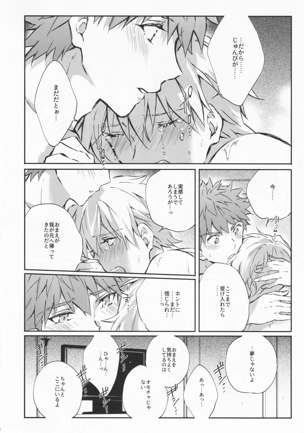 (Dai 14-ji ROOT4to5) [SpringLOVE (Madara)] STARDUST LOVESONG encore special story 2nd After 7 Days (Fate/Grand Order) - Page 29