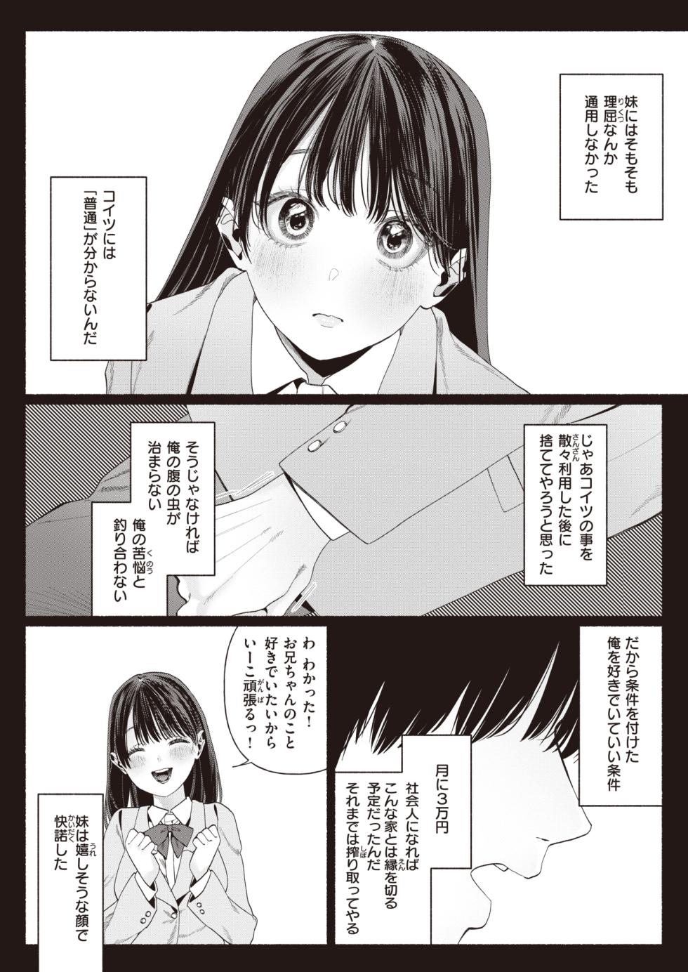 WEEKLY Kairakuten 2023 No.44 - Page 5