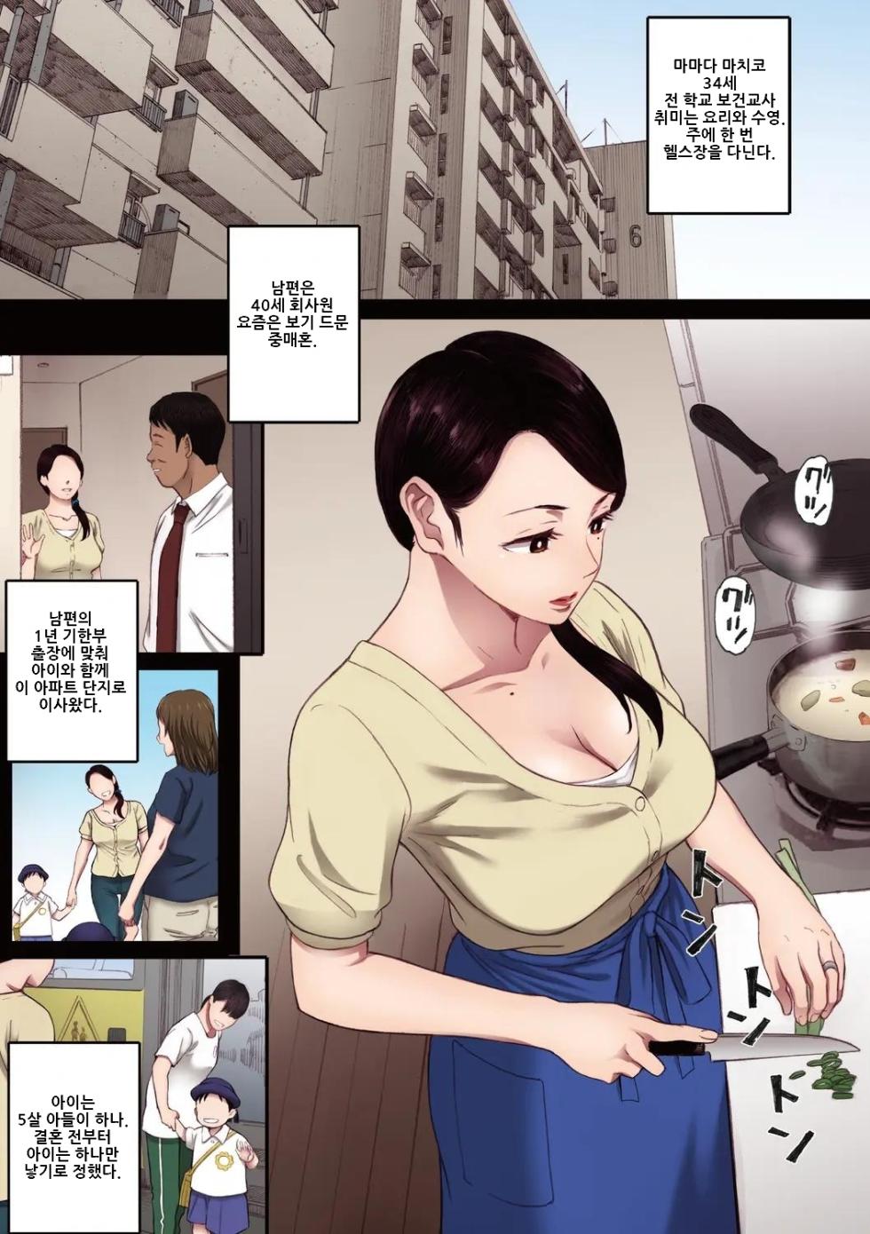 [Arai Kei] Futei no Karada - Unfaithful Body [Full Color Ban] [Korean] [Digital] - Page 4