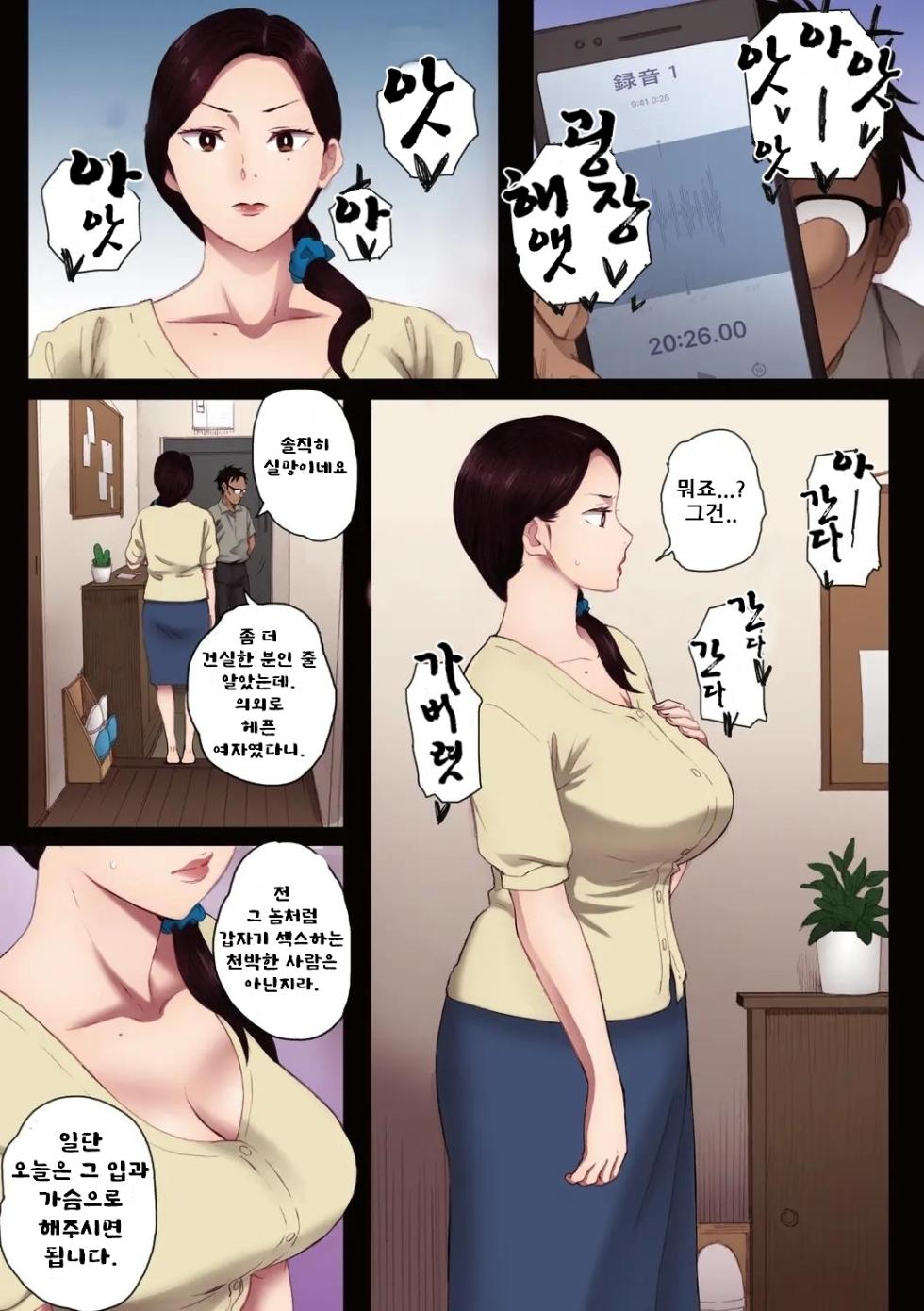 [Arai Kei] Futei no Karada - Unfaithful Body [Full Color Ban] [Korean] [Digital] - Page 22