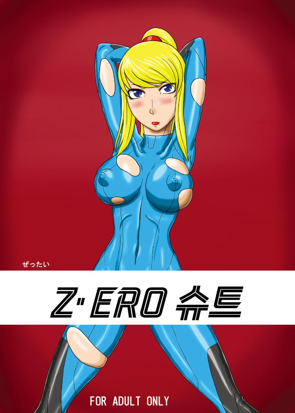 [Oneekyou (ML)] Z.Ero Suit (Metroid) [Korean] - Page 2