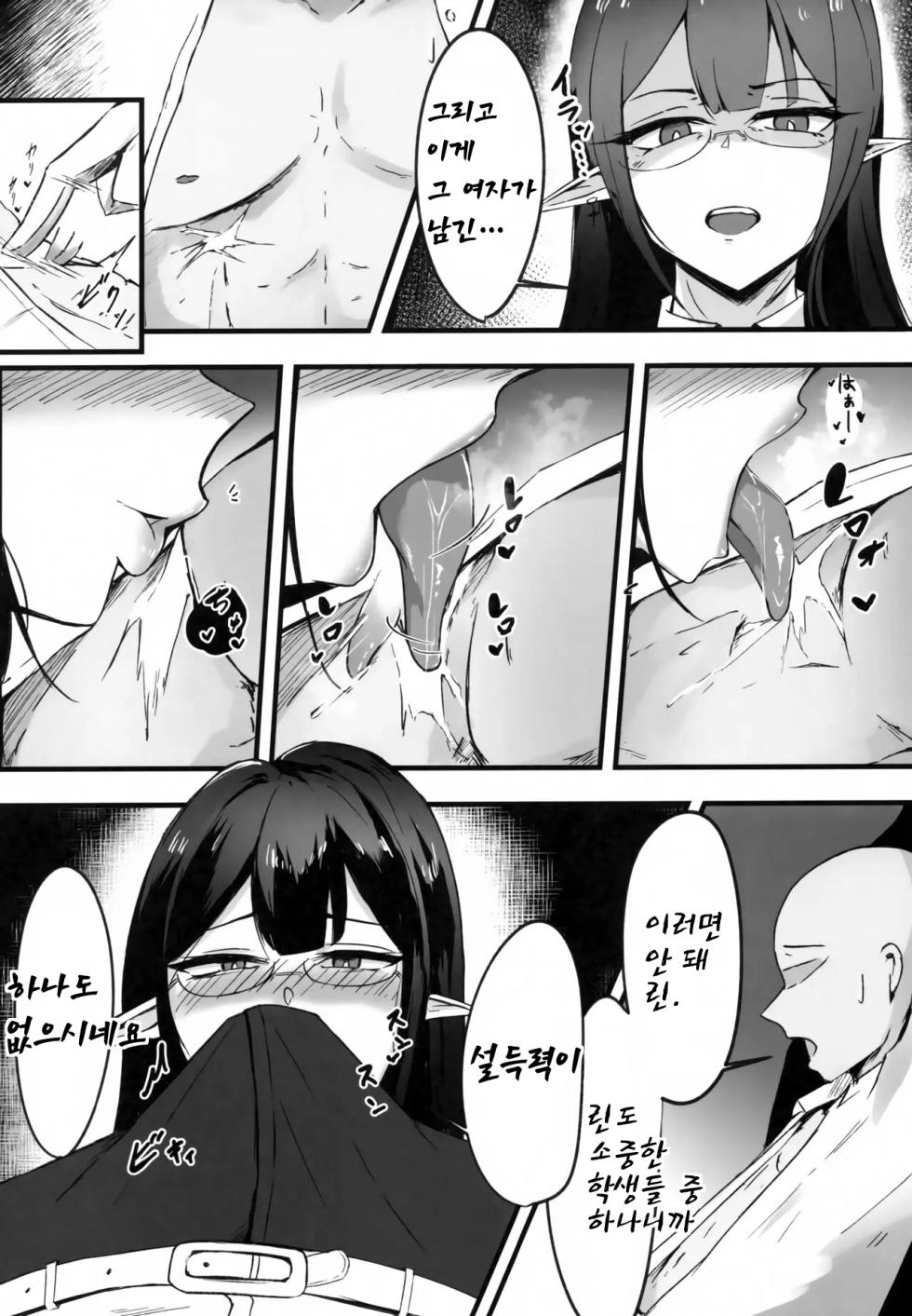 (C101) [Toei Succubus (Chamu)] Yoru no Souryoku-sen INSANE | 밤의 총력전 INSANE (Blue Archive) [Korean] - Page 5