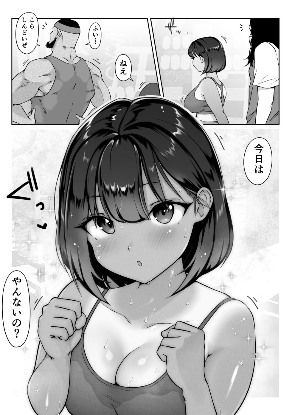 [Dancing Boin (Hitofuu Main)] Suzumiya Kazuki no Yuuutsu 〜 Tennis-bu to Kasuda-kun 1. 5 〜 - Page 16