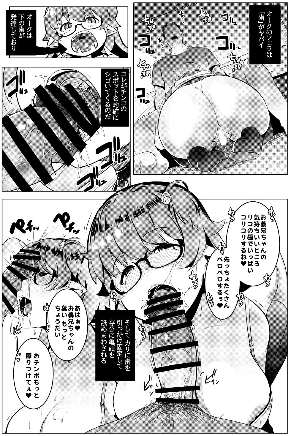 [Hitsuji Kikaku (Muneshiro)] Imouto wa Mesu Orc Soushuuhen [Digital] - Page 11