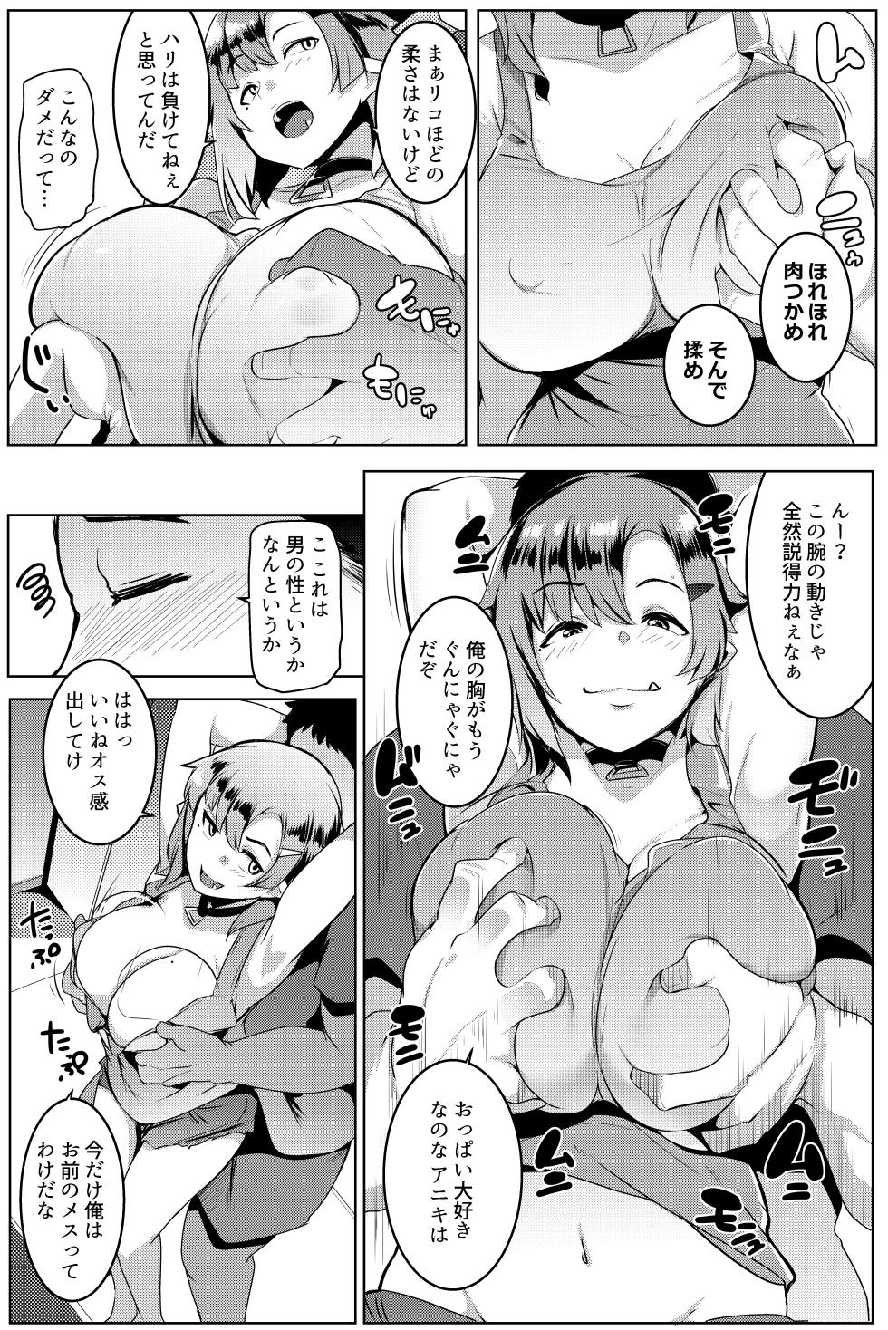 [Hitsuji Kikaku (Muneshiro)] Imouto wa Mesu Orc Soushuuhen [Digital] - Page 40