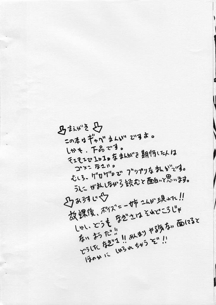 [Armored Ginkakuji (Maybe)] Stomach Ache da. (Pretty Cure) - Page 2