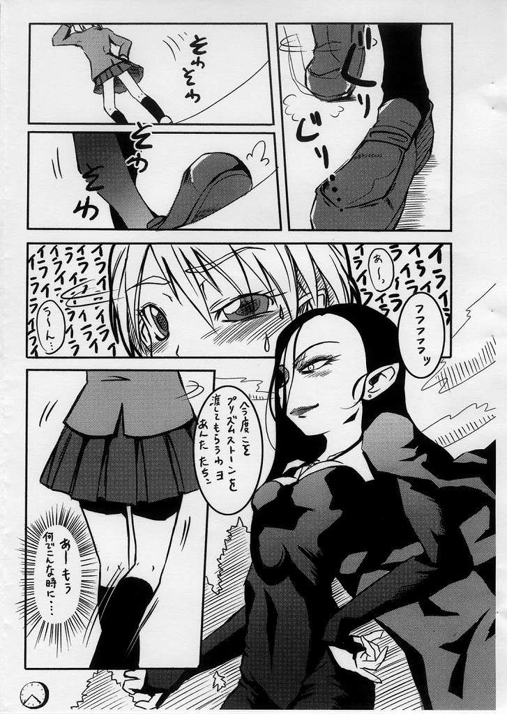 [Armored Ginkakuji (Maybe)] Stomach Ache da. (Pretty Cure) - Page 3