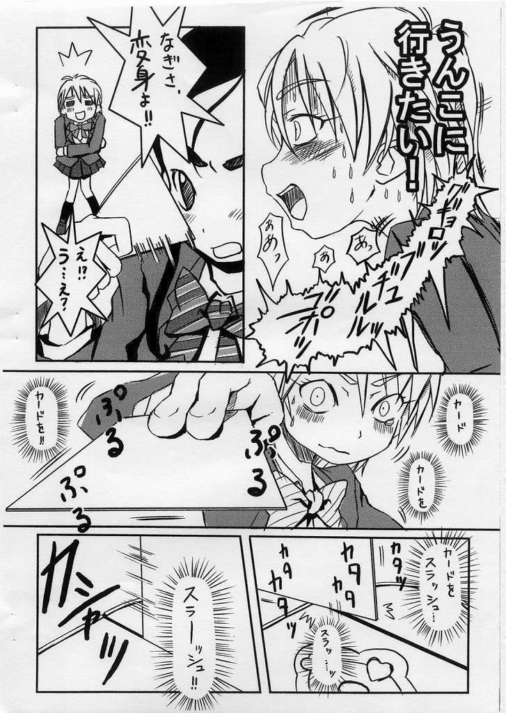 [Armored Ginkakuji (Maybe)] Stomach Ache da. (Pretty Cure) - Page 4