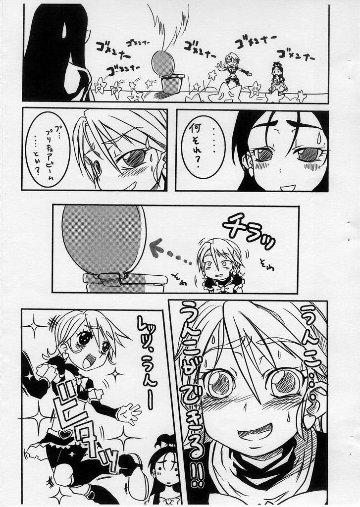 [Armored Ginkakuji (Maybe)] Stomach Ache da. (Pretty Cure) - Page 7