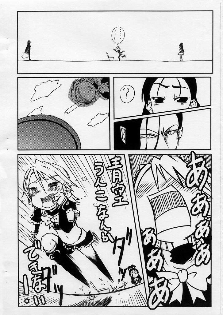 [Armored Ginkakuji (Maybe)] Stomach Ache da. (Pretty Cure) - Page 8