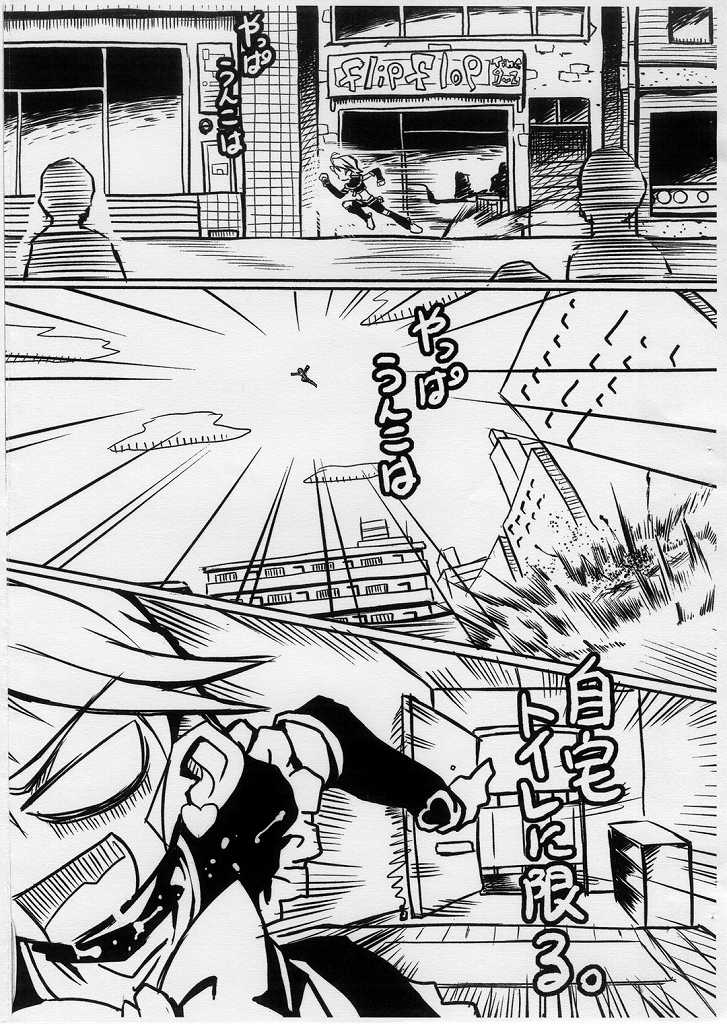 [Armored Ginkakuji (Maybe)] Stomach Ache da. (Pretty Cure) - Page 9