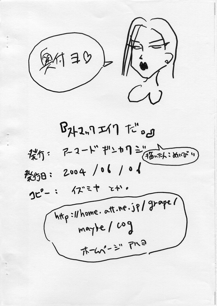 [Armored Ginkakuji (Maybe)] Stomach Ache da. (Pretty Cure) - Page 12