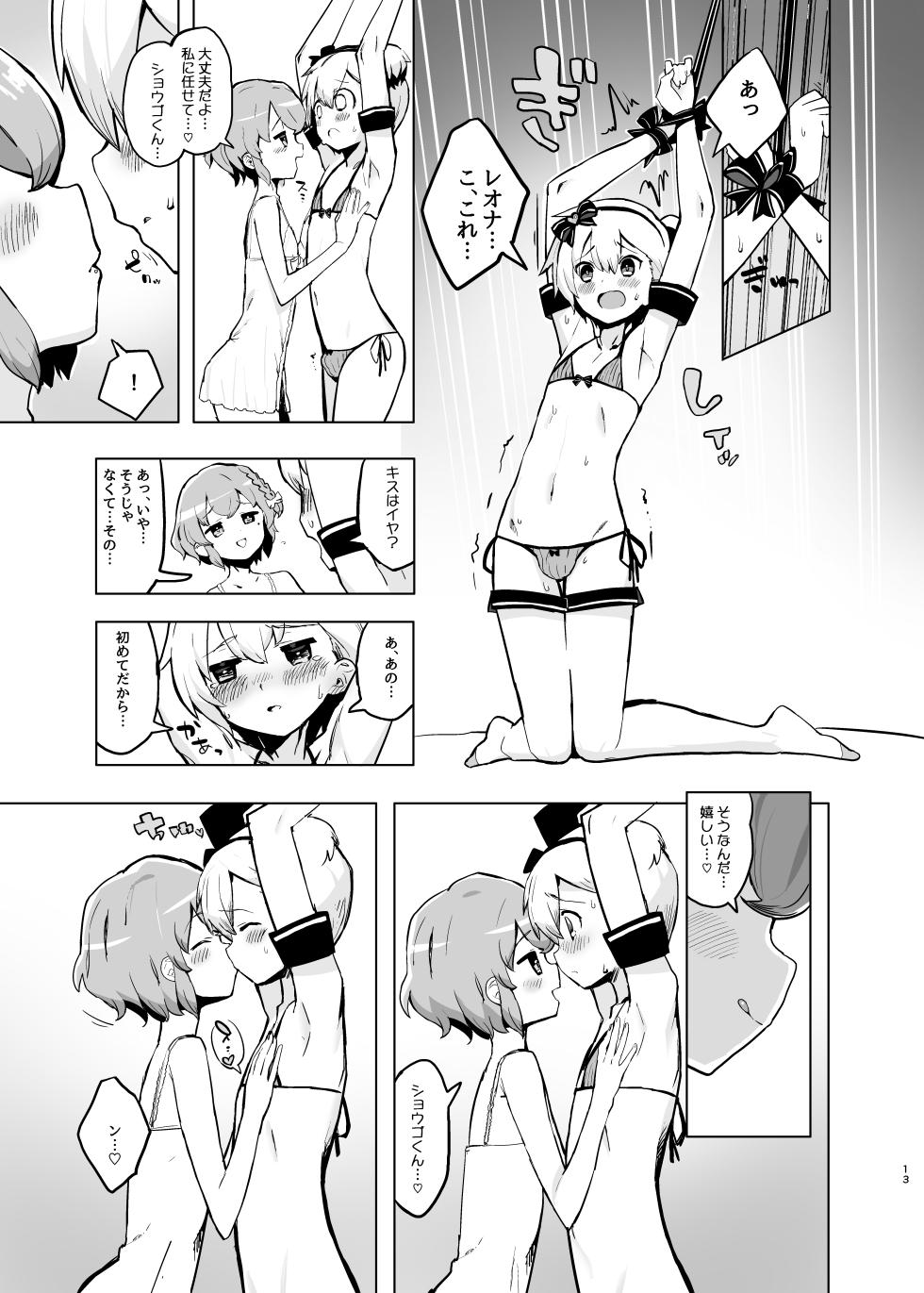[Toranoe no Makimono (Toranoe)] Himitsu no Ichigo Milk Flavor (PriPara) [Digital] - Page 12