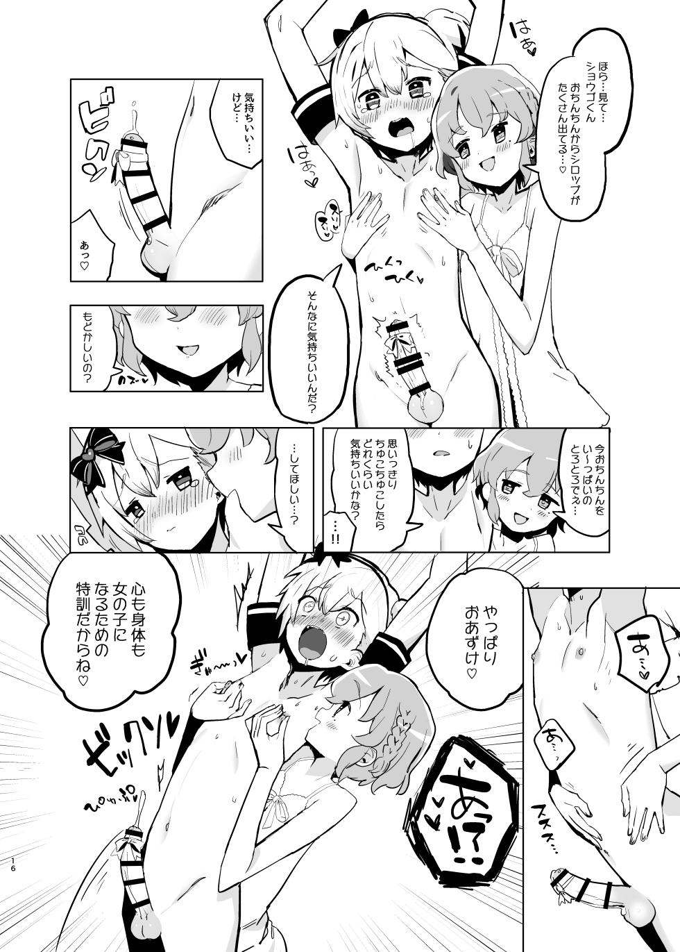 [Toranoe no Makimono (Toranoe)] Himitsu no Ichigo Milk Flavor (PriPara) [Digital] - Page 15