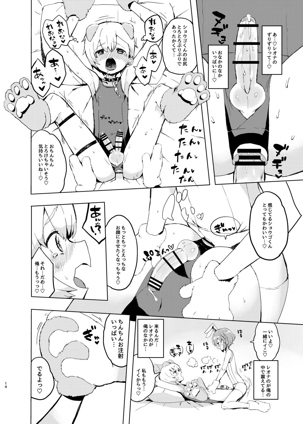 [Toranoe no Makimono (Toranoe)] Miwaku no Honey Sweet Rendezvous (PriPara) [Digital] - Page 13