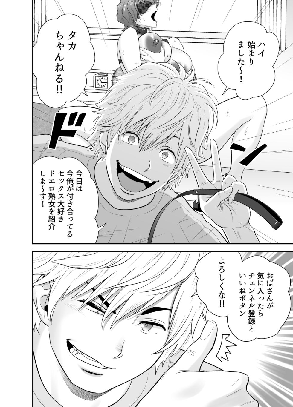 [Re-Fire (Tatsunami Youtoku)] Haha ga Tomo Kano ni Natta node 3 - Page 11