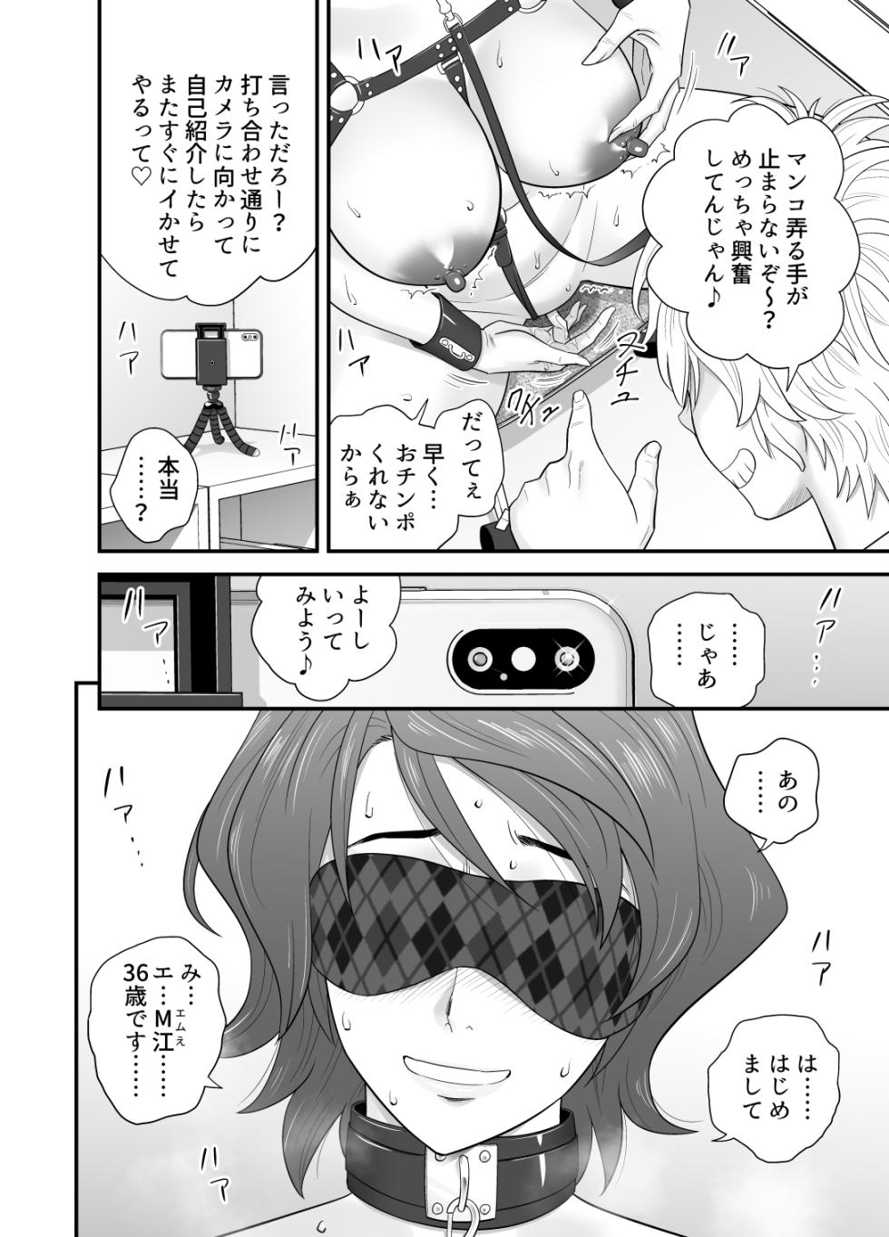 [Re-Fire (Tatsunami Youtoku)] Haha ga Tomo Kano ni Natta node 3 - Page 13