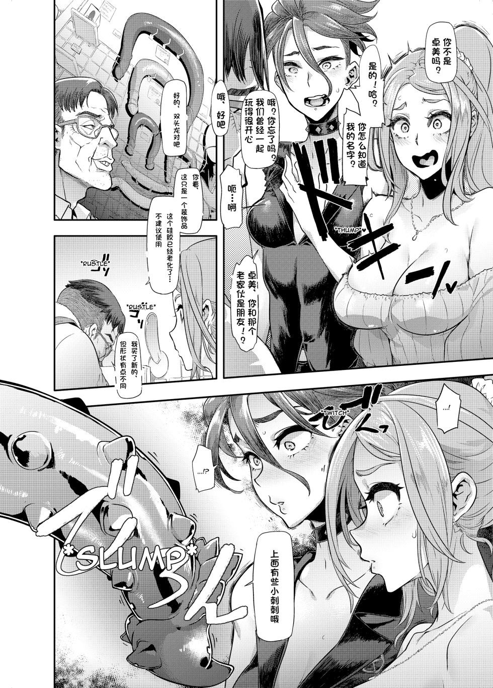 [DA HOOTCH (ShindoL)] TSF Monogatari APPEND 6.0 [Chinese] [白兰个人汉化] [Decensored] [Digital] - Page 16