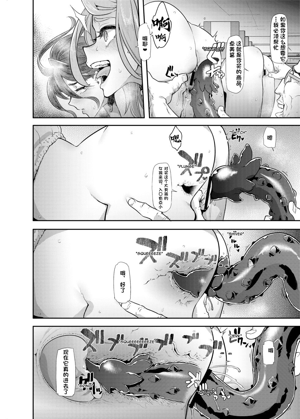 [DA HOOTCH (ShindoL)] TSF Monogatari APPEND 6.0 [Chinese] [白兰个人汉化] [Decensored] [Digital] - Page 22