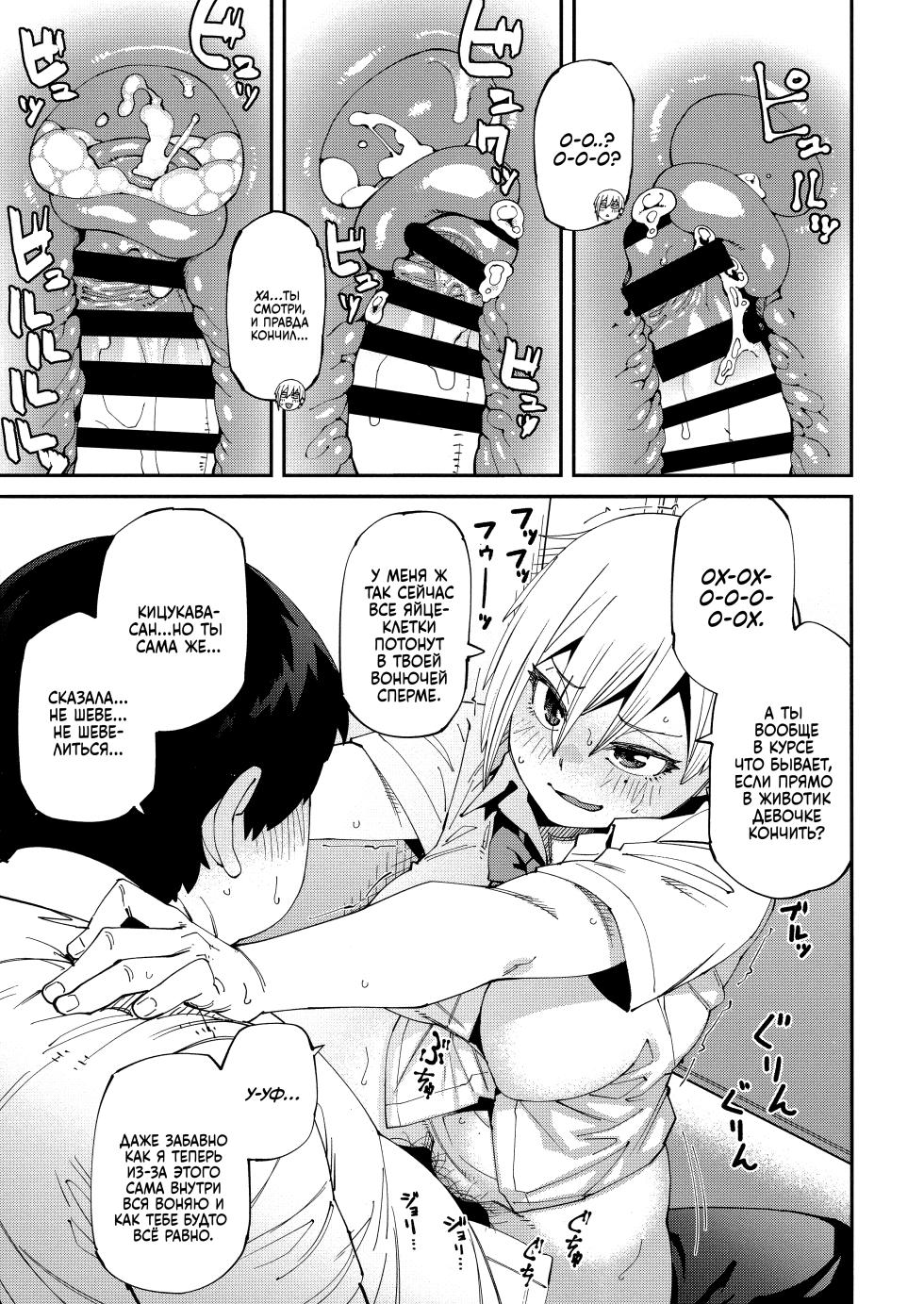 [Shimimaru] Sweet and Hot [Russian] - Page 18