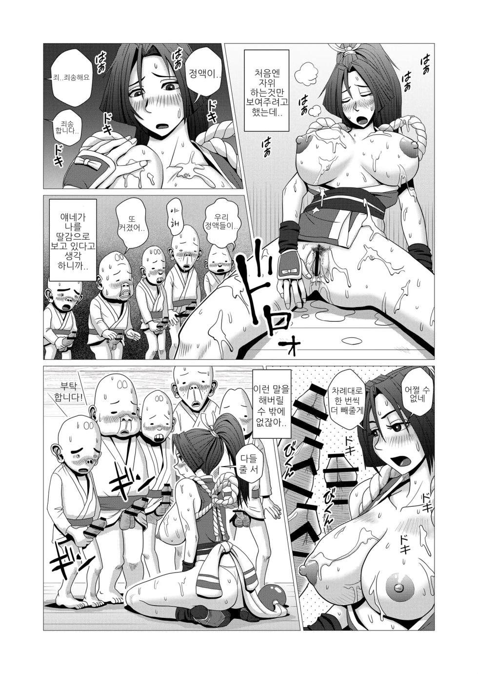 [Falcon115 (Forester)] Maidono no Ni (The King of Fighters)  [Korean] - Page 8
