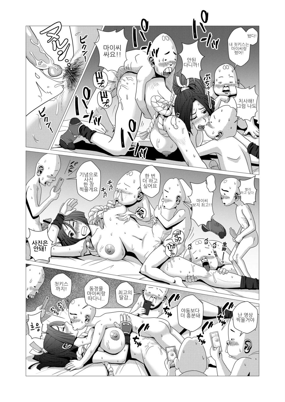 [Falcon115 (Forester)] Maidono no Ni (The King of Fighters)  [Korean] - Page 15