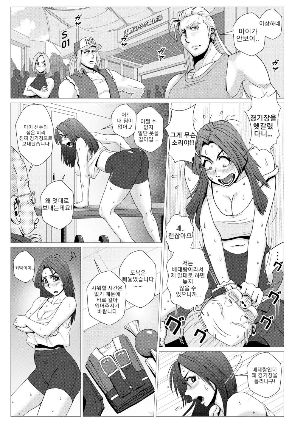 [Falcon115 (Forester)] Maidono no San (The King of Fighters) [Korean] - Page 3