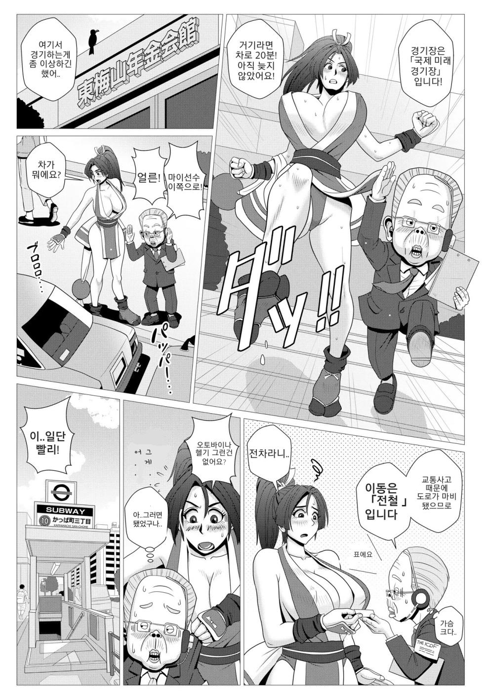 [Falcon115 (Forester)] Maidono no San (The King of Fighters) [Korean] - Page 4