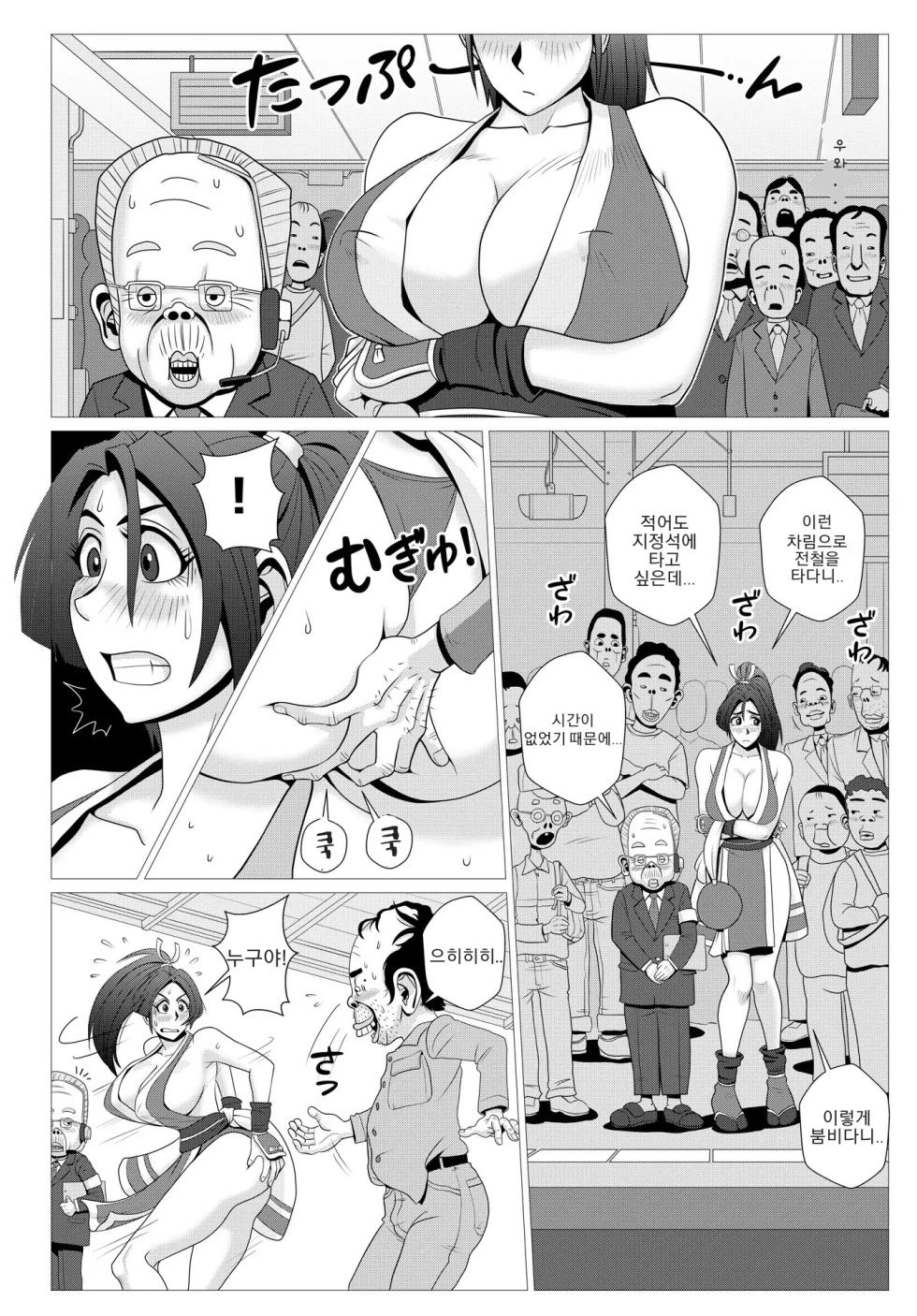 [Falcon115 (Forester)] Maidono no San (The King of Fighters) [Korean] - Page 5