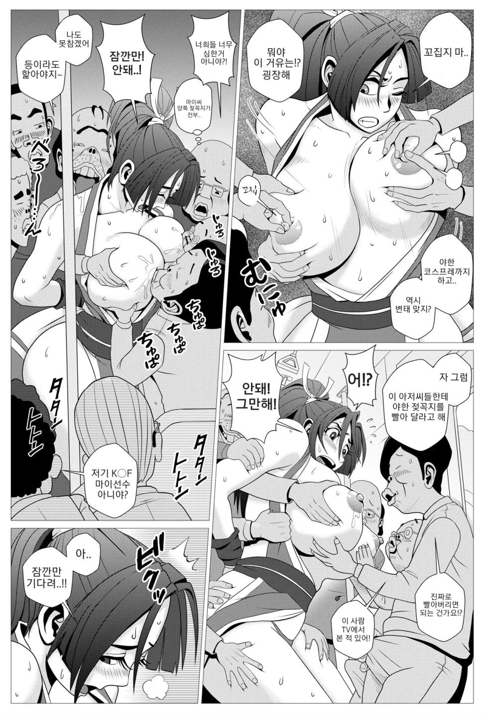 [Falcon115 (Forester)] Maidono no San (The King of Fighters) [Korean] - Page 13