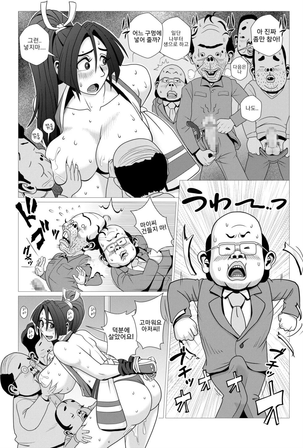 [Falcon115 (Forester)] Maidono no San (The King of Fighters) [Korean] - Page 15