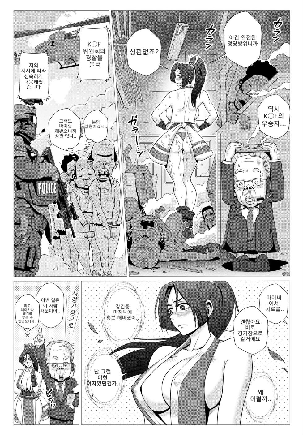 [Falcon115 (Forester)] Maidono no San (The King of Fighters) [Korean] - Page 24