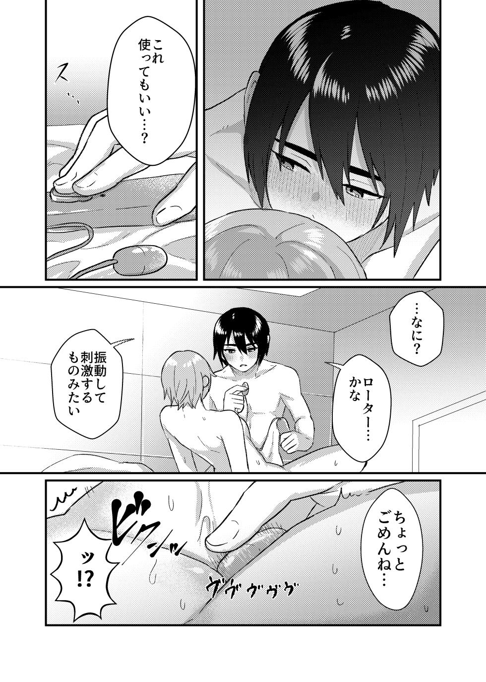 [Aisatsu Daiji (Konchiwa)] Kanojo o Kimochiyoku Suru Tame ni Sakuban 〇〇 o Kounyuu Shimashita + Omake Manga (Jack Jeanne) [Digital] - Page 16