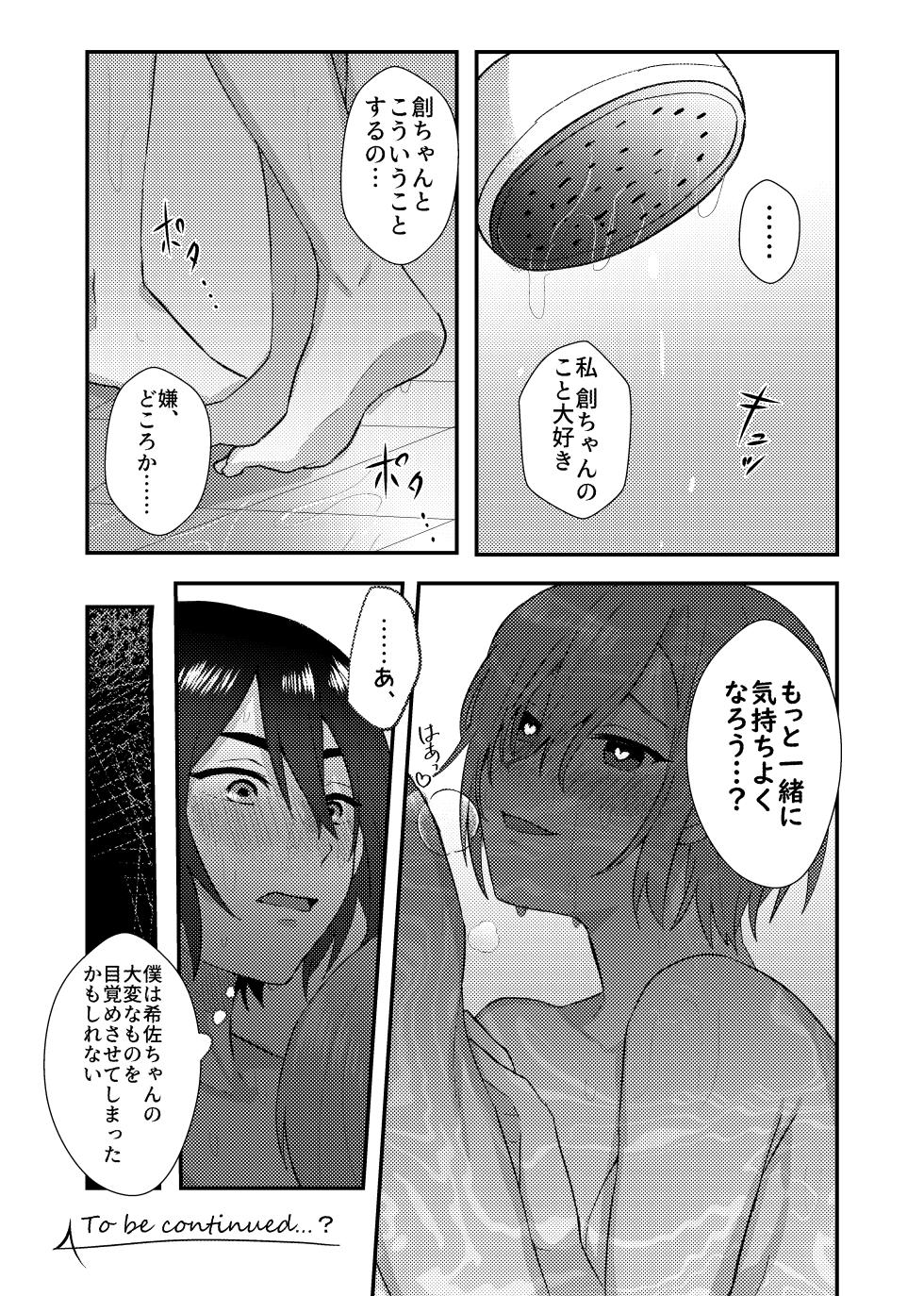 [Aisatsu Daiji (Konchiwa)] Kanojo o Kimochiyoku Suru Tame ni Sakuban 〇〇 o Kounyuu Shimashita + Omake Manga (Jack Jeanne) [Digital] - Page 40