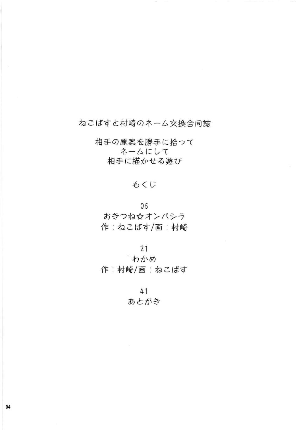 (Bokura no Love Live! 21) [mico3han (Murasaki Tohka, Neko Bus)] JUICY (Love Live!, Love Live! Sunshine!!) [English] - Page 3