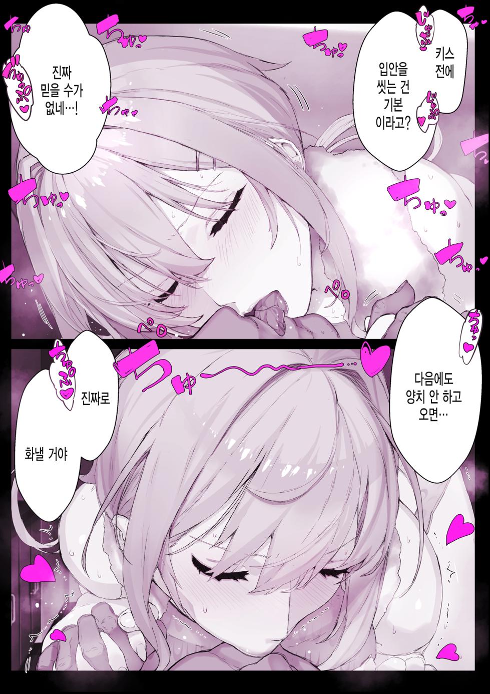 [Studio Himawari (Himukai Kyousuke)] Saimin Gakuen Fuuzoku Hyp Lover [Korean] [미쿠다요] - Page 18