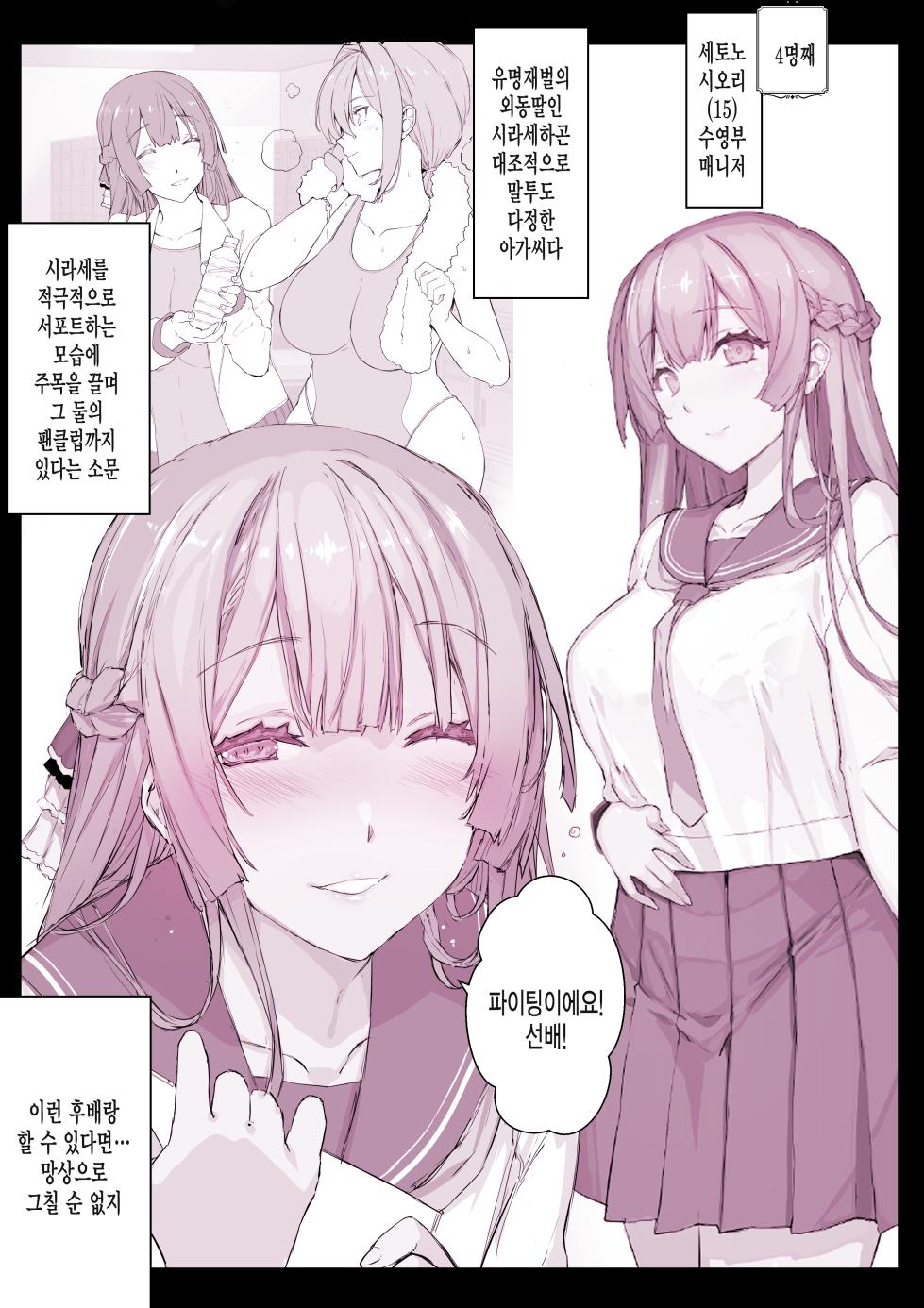 [Studio Himawari (Himukai Kyousuke)] Saimin Gakuen Fuuzoku Hyp Lover [Korean] [미쿠다요] - Page 24