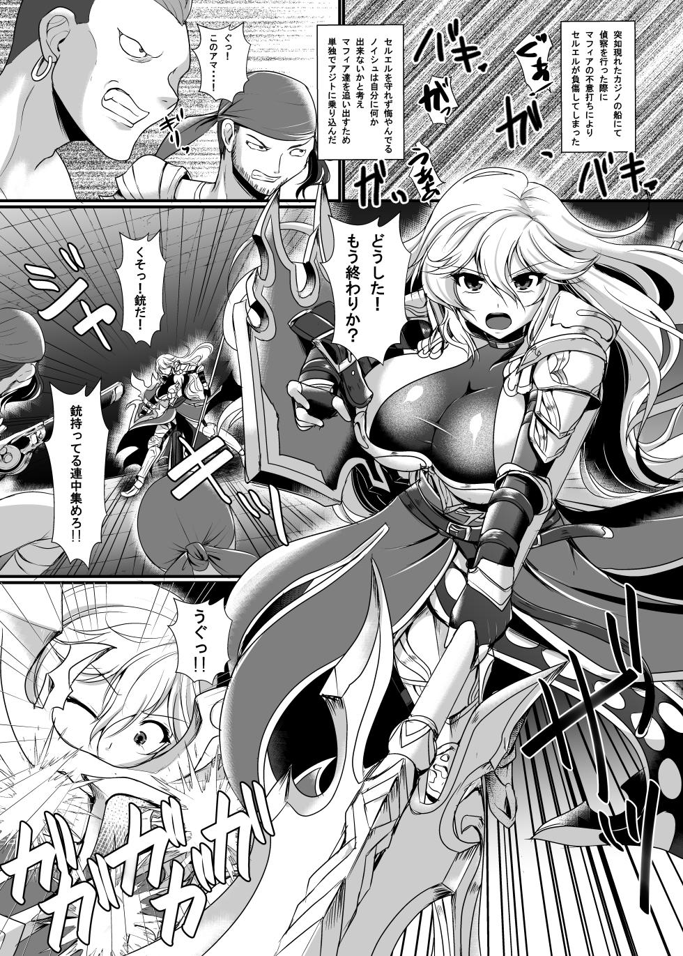 [Gekkou Tei (Seres Ryu)] Nyotablue Irestill 2 (Granblue Fantasy) [Digital] - Page 2