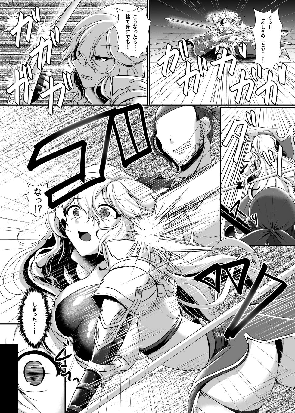 [Gekkou Tei (Seres Ryu)] Nyotablue Irestill 2 (Granblue Fantasy) [Digital] - Page 3