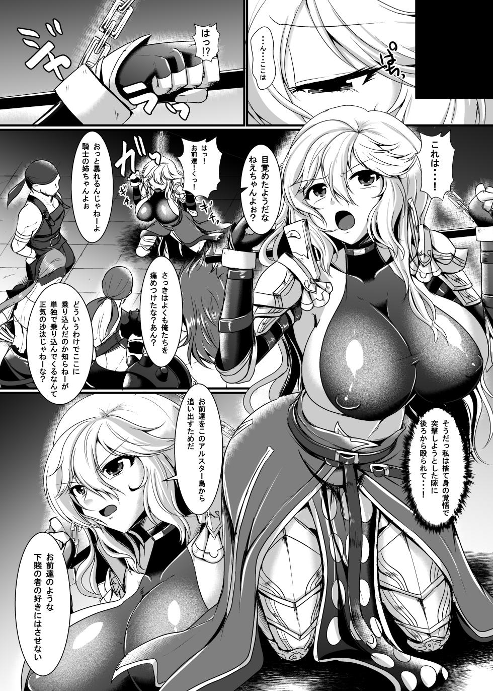 [Gekkou Tei (Seres Ryu)] Nyotablue Irestill 2 (Granblue Fantasy) [Digital] - Page 4