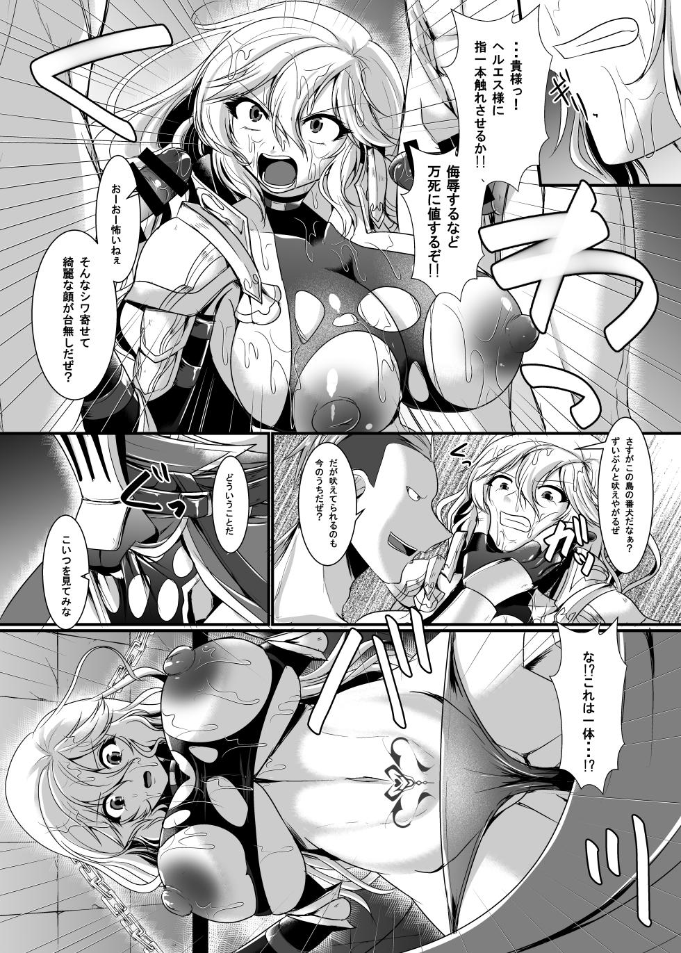 [Gekkou Tei (Seres Ryu)] Nyotablue Irestill 2 (Granblue Fantasy) [Digital] - Page 9