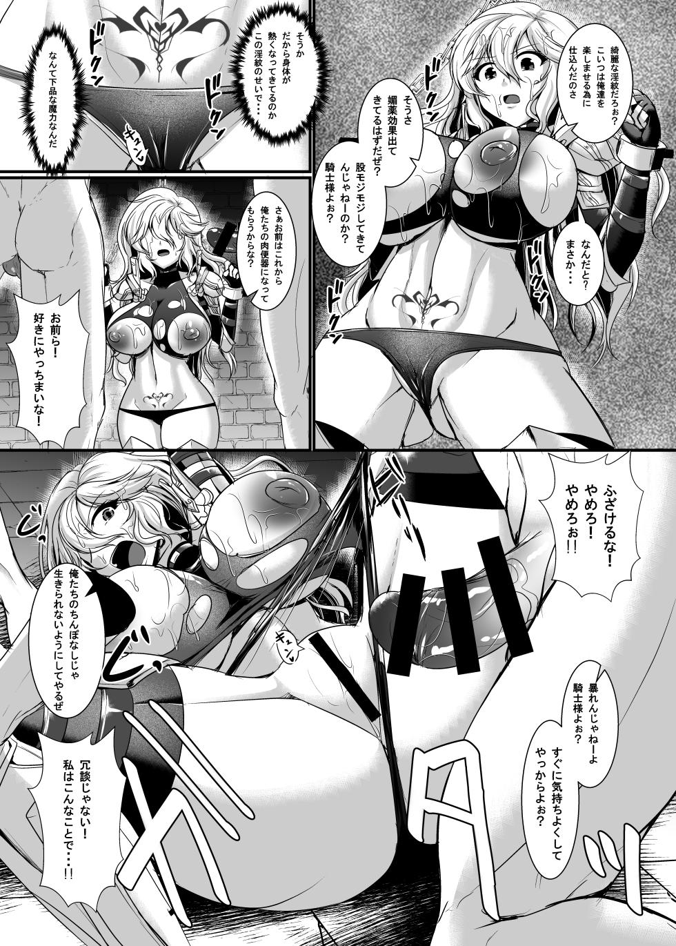 [Gekkou Tei (Seres Ryu)] Nyotablue Irestill 2 (Granblue Fantasy) [Digital] - Page 10