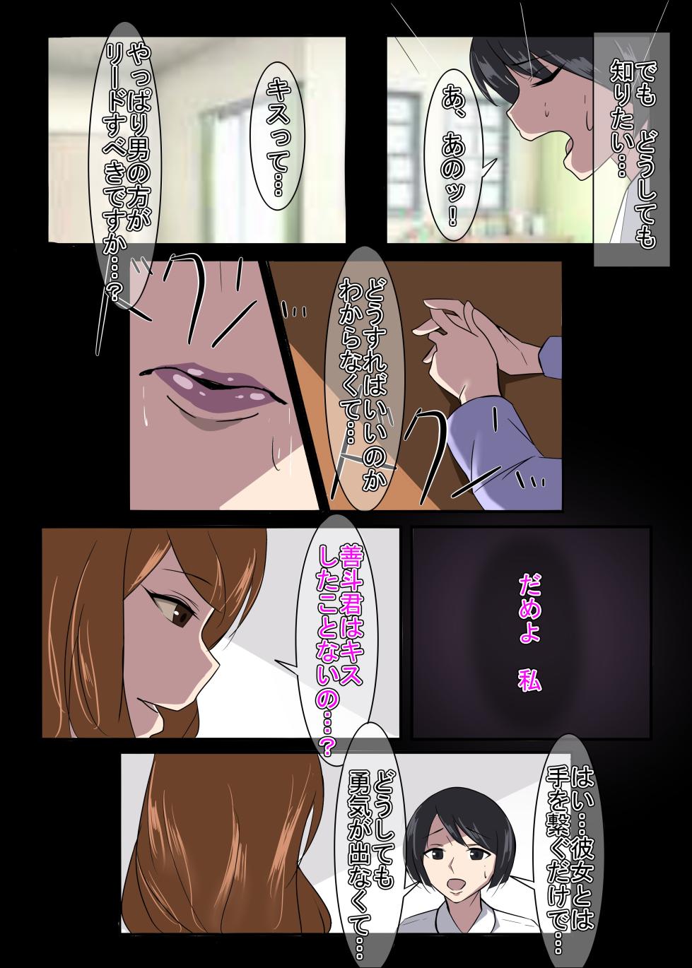 [Isopo Kingdom (Isopo Tirramith)] Kinki no Jukumi, Ayamachi no Wakaba - Page 11